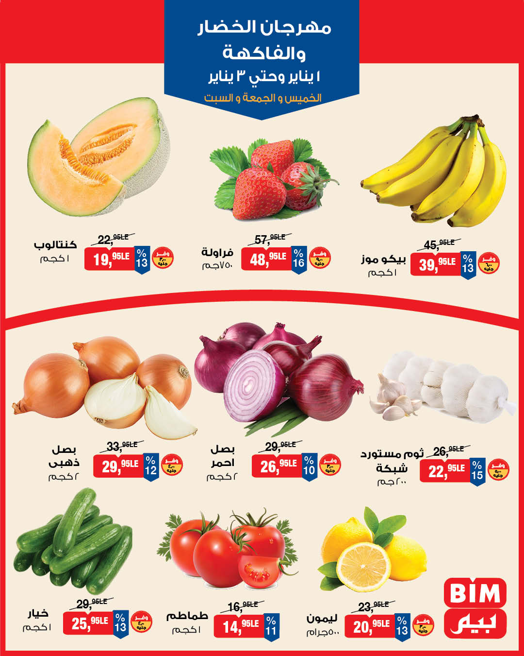 عروض بيم صفحة رقم 8